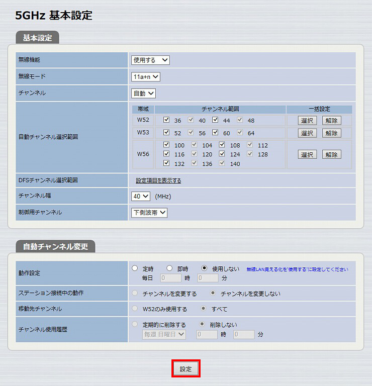 図 無線LANアクセスポイントを設定する 9