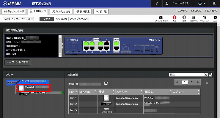 図 無線LANの設定 2
