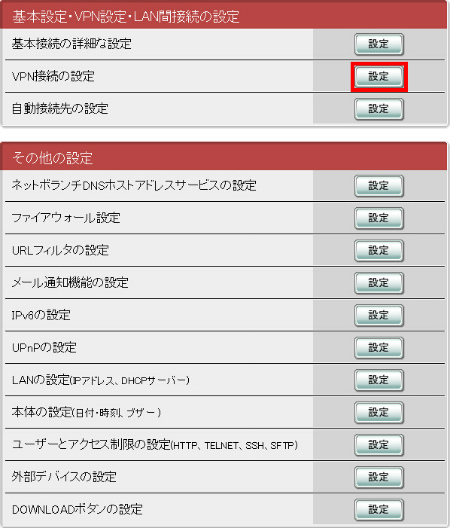 図 IPsec詳細設定と情報 設定画面
