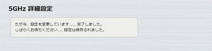 図 無線LANの設定13