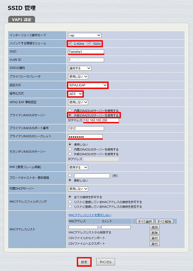 図 RADIUSクライアントを設定する 12