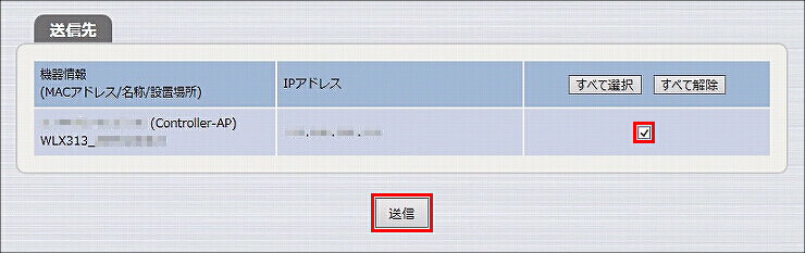 図 無線LANの設定10