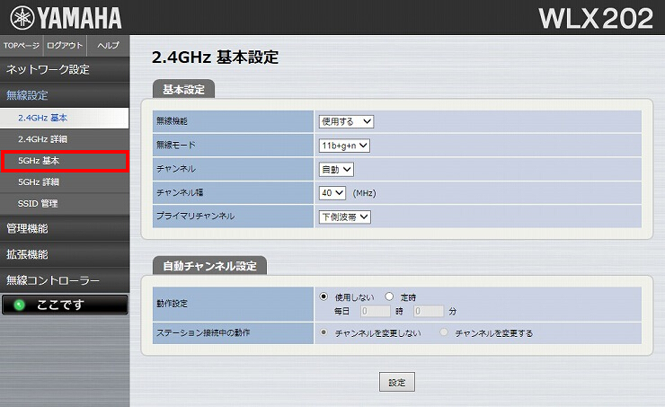 図 RADIUSサーバーを設定する 7