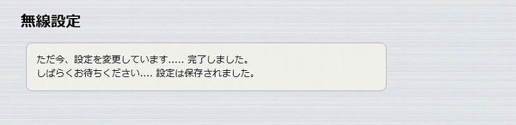 図 無線LANコントローラー機能を設定する 15