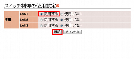 図 スイッチ制御 2