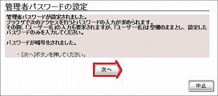 図 インターネット接続設定10