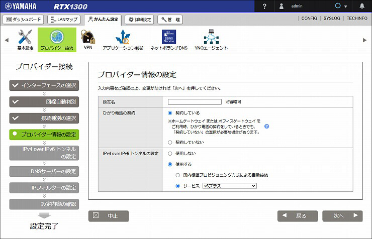 ヤマハ ネットワーク製品のメリット：イメージ