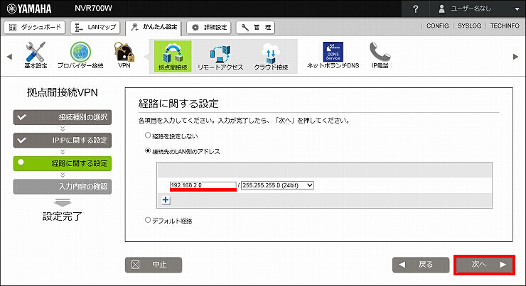 図 IPIPの設定6