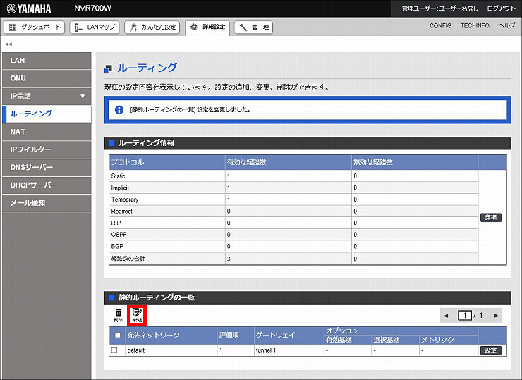 図 経路の設定7