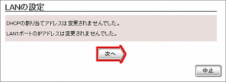 図 インターネット接続設定15