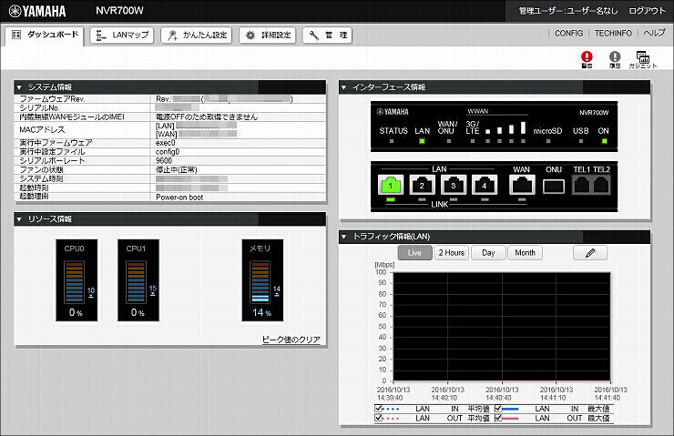 図 IPアドレス設定1