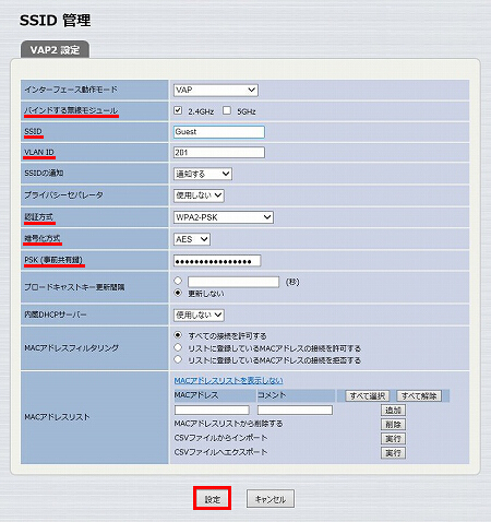 図 無線LANアクセスポイントを設定する 15