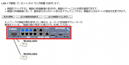 図 WLX302のIPアドレスを変更する 3