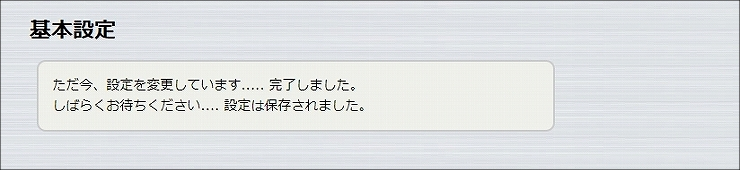 図 管理パスワードの変更 4