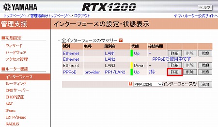 図 インターネット接続設定25