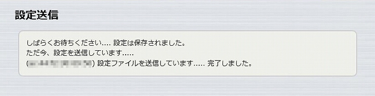 図 WLX402 設定ファイルの復元12