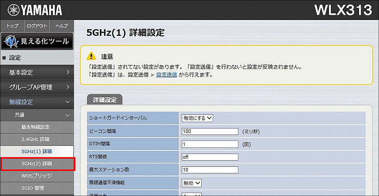 図 無線LANの設定11