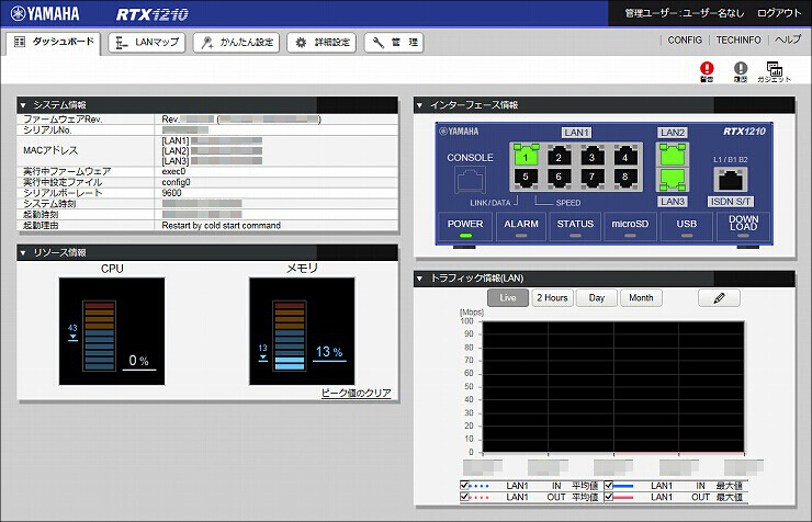 図 RTX1210トップページ1