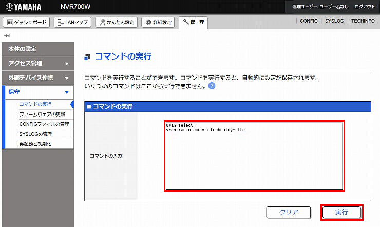 図 インターネット接続設定11