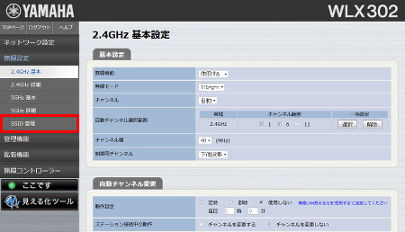 図 RADIUSサーバーを設定する 7