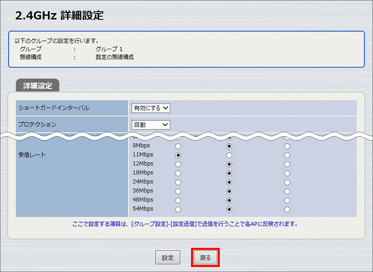 図 無線LANの設定10