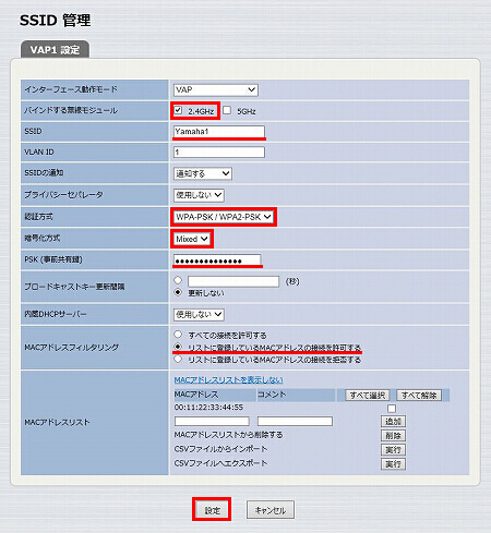 図 SSID 管理 4