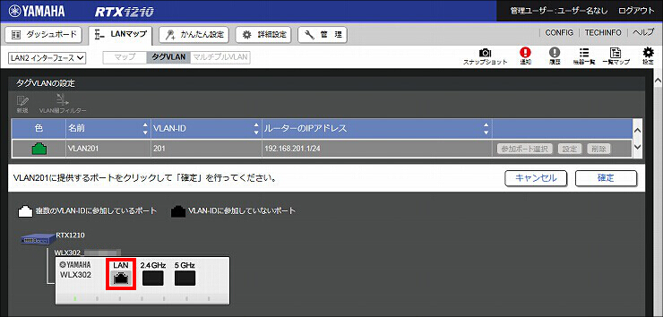 図 LANマップ画面3