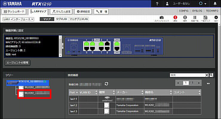 図 RADIUSクライアントを設定する 1
