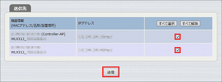 図 無線LANの設定10