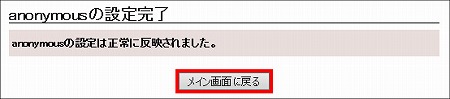 図 L2TP/IPsecの設定(共通設定、クライアントAとの接続)6