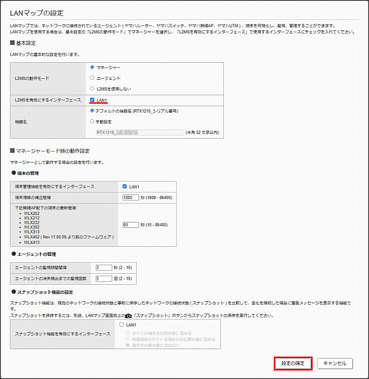 図 LANマップ画面2