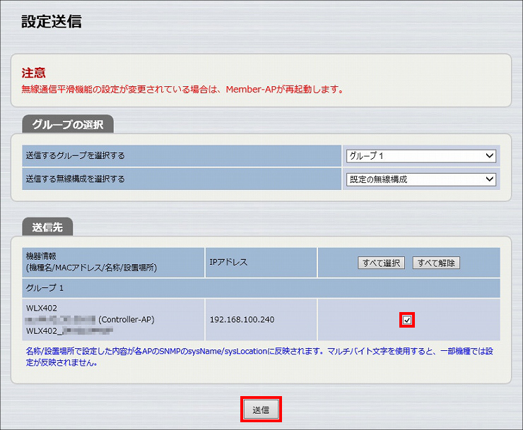 図 無線LANの設定20
