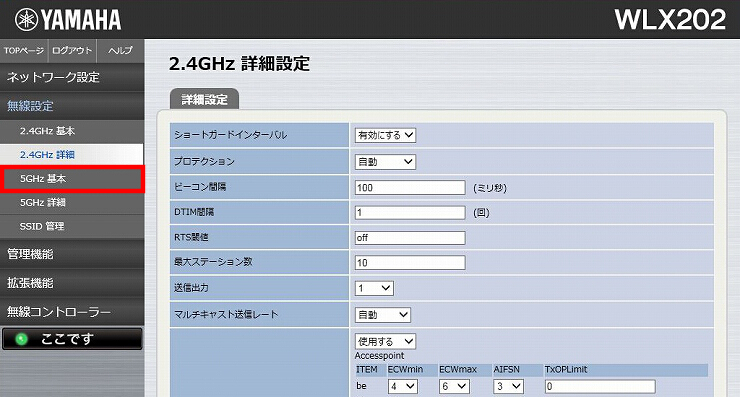図 無線設定 9