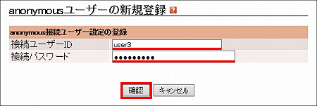 図 L2TP/IPsecの設定(クライアントCとの接続)