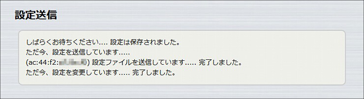 図 無線LANの設定