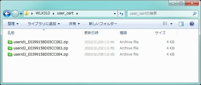 図 証明書の発行8