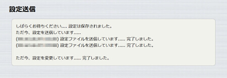図 無線LANコントローラー機能を設定する 18