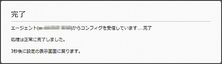 図 LANマップ画面7