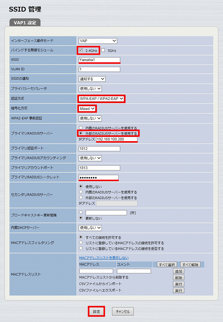 図 RADIUSクライアントを設定する 9