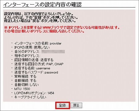図 インターネット接続設定28