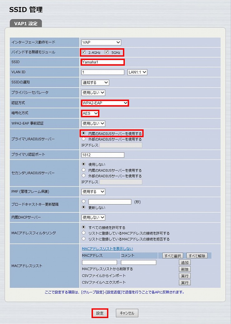 図 無線LANの設定16