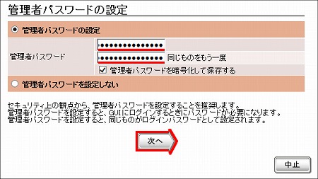 図 インターネット接続設定8
