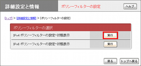図 ポリシーフィルターの設定
