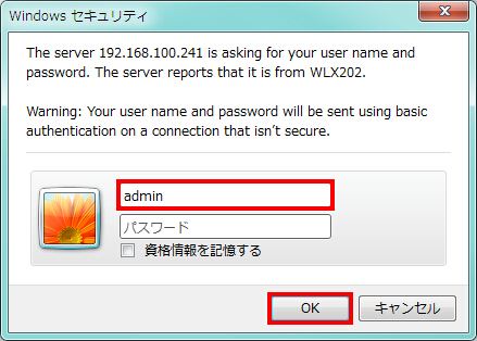 図 DHCPサーバー機能の設定 1