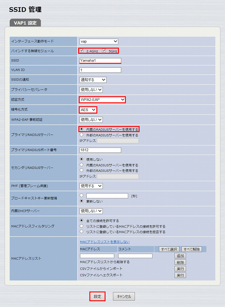 図 SSID 管理 3