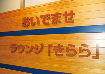 ラウンジ看板
