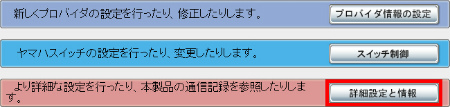 図 RTX810 設定画面トップ