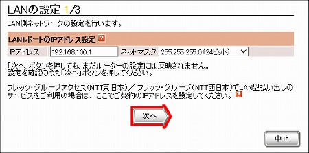 図 インターネット接続設定12