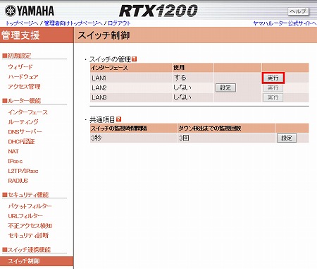 図 WLX302のコンフィグをバックアップする(MACアドレス指定) 1