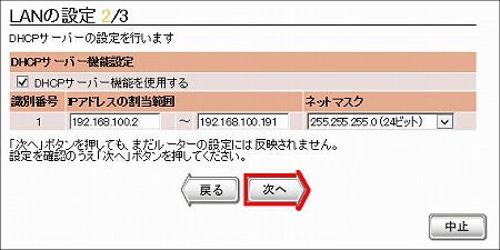 図 インターネット接続設定13